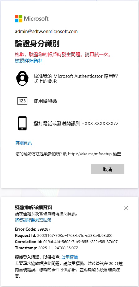 Unable to Verify Identity for Azure Login – Error 399287