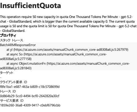 user_aa252b64 様 ご検討中 Azure Open AI gpt-5.2 chatが選べない。 - Microsoft Q&A