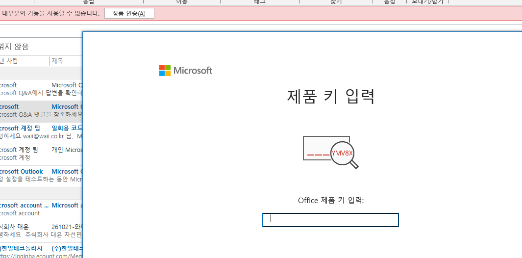 아웃룩