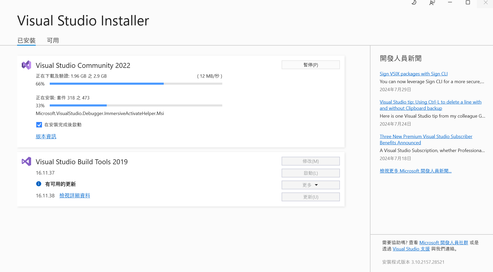 關於 Visual Studio Installer 無法安裝 - Microsoft Q&A