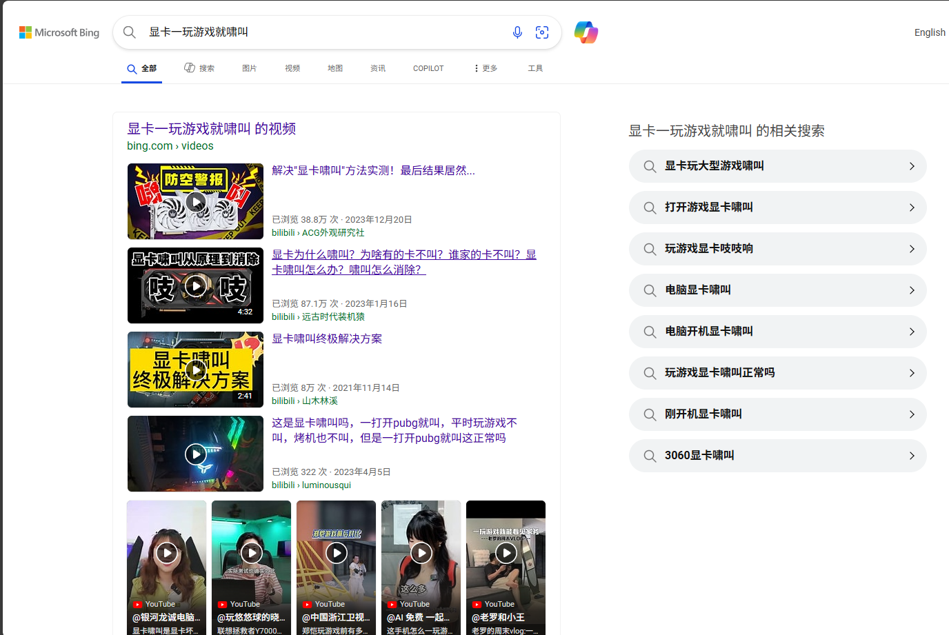 Bing搜索引擎：若地区设置不是中国，则无法正常使用中文关键字进行搜索- Microsoft Q&A