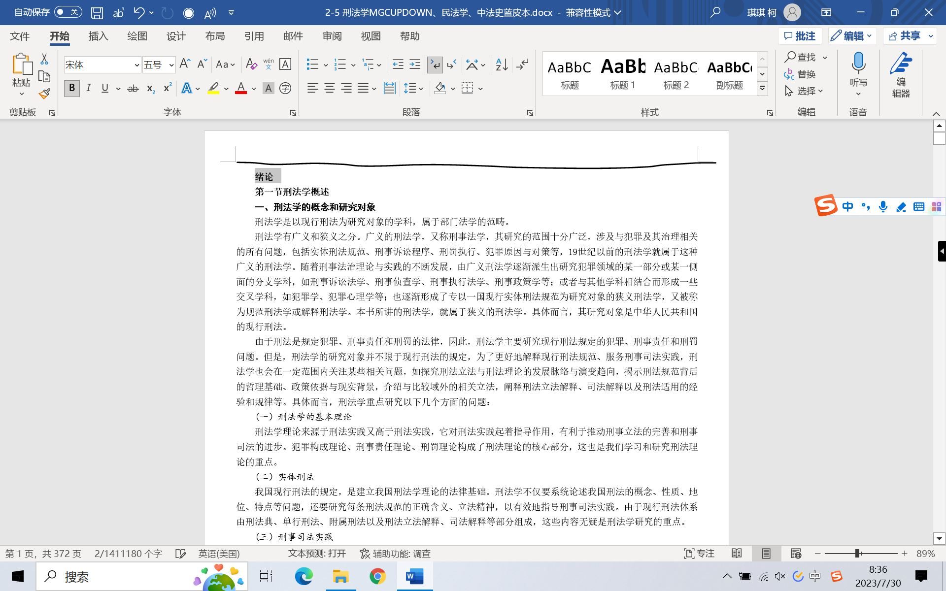 请问word怎么顶行对齐页边距呢？ - Microsoft Q&A