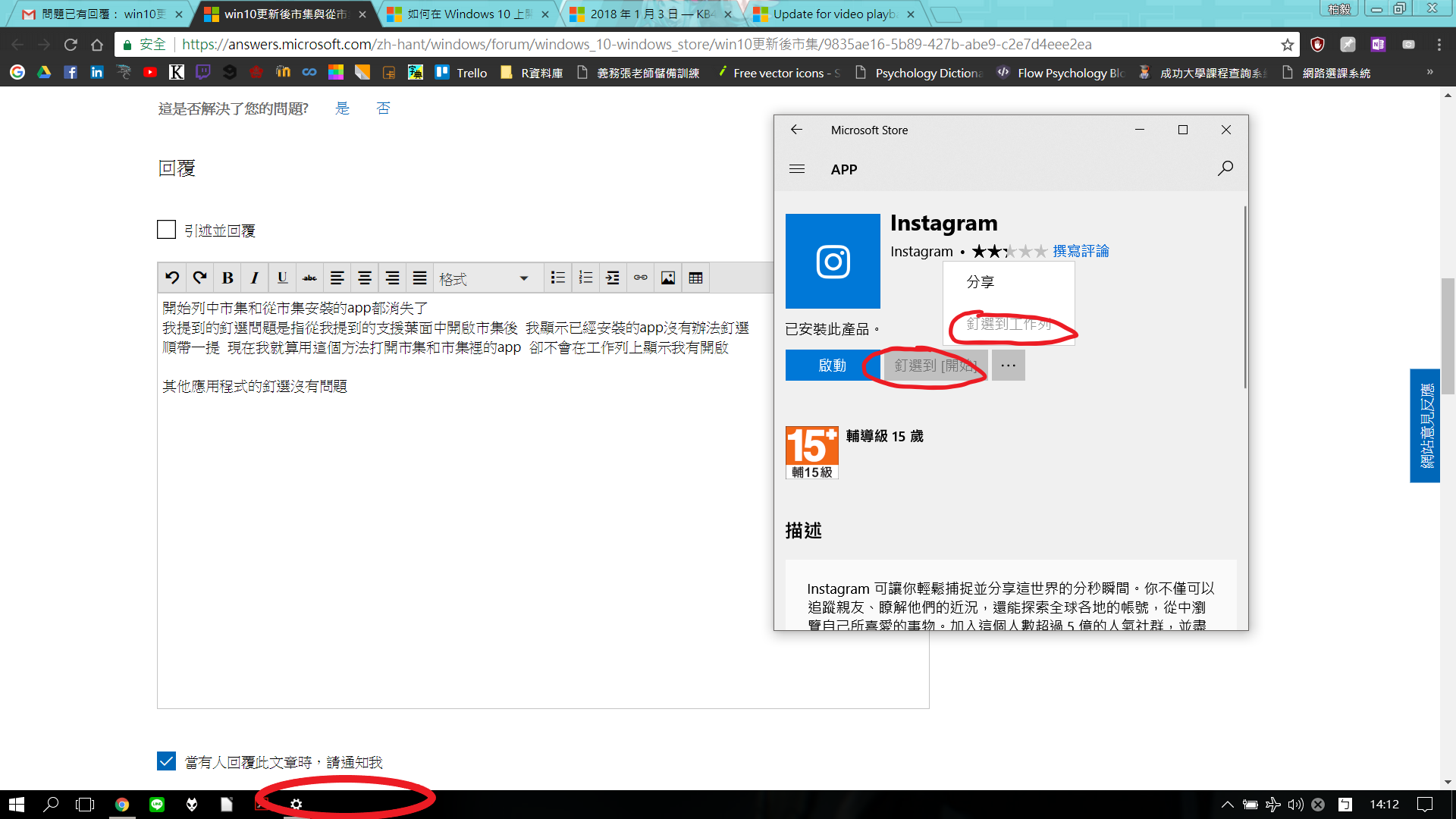 win10更新後市集與從市集安裝的app消失- Microsoft Q&A