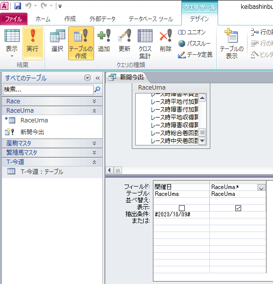 Access2010テーブル作成クエリテーブル名変更方法 - Microsoft Q&A