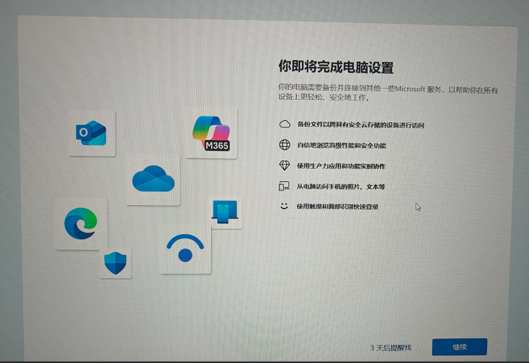 电脑开机后显示页面怎么显示这个弹出，请解决- Microsoft Q&A