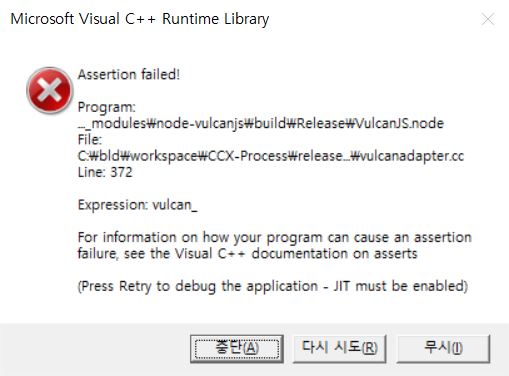 Microsoft Visual C ++ 오류 Assertion failed - Microsoft Q&A