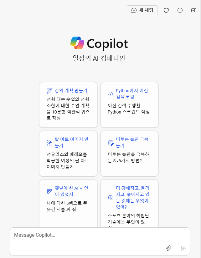 스크린샷 2024-10-21 154107