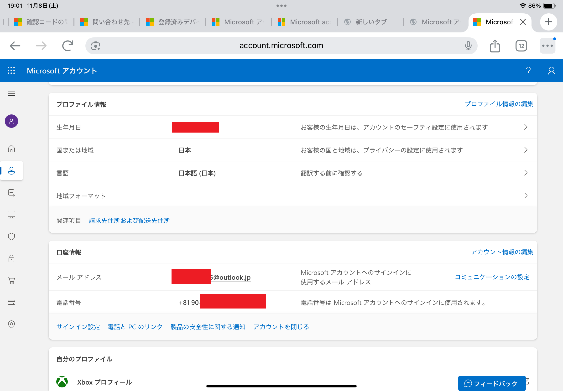 マイクロソフトアカウントの電話番号と本人確認の為のコード送信用電話番号が異なる - Microsoft Q&A