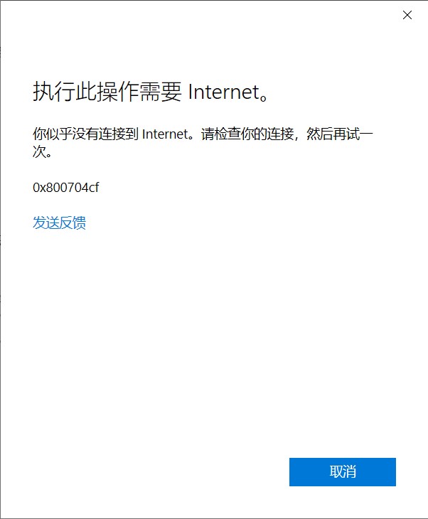 0x800704cf - Microsoft Q&A