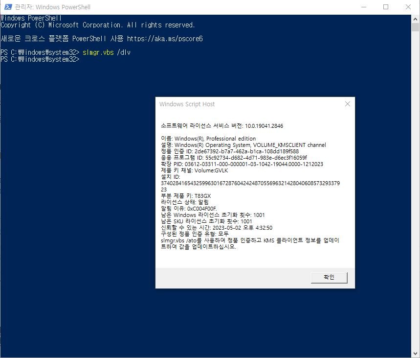 오류 코드 0X8007007B 해결 방법 - Microsoft Q&A