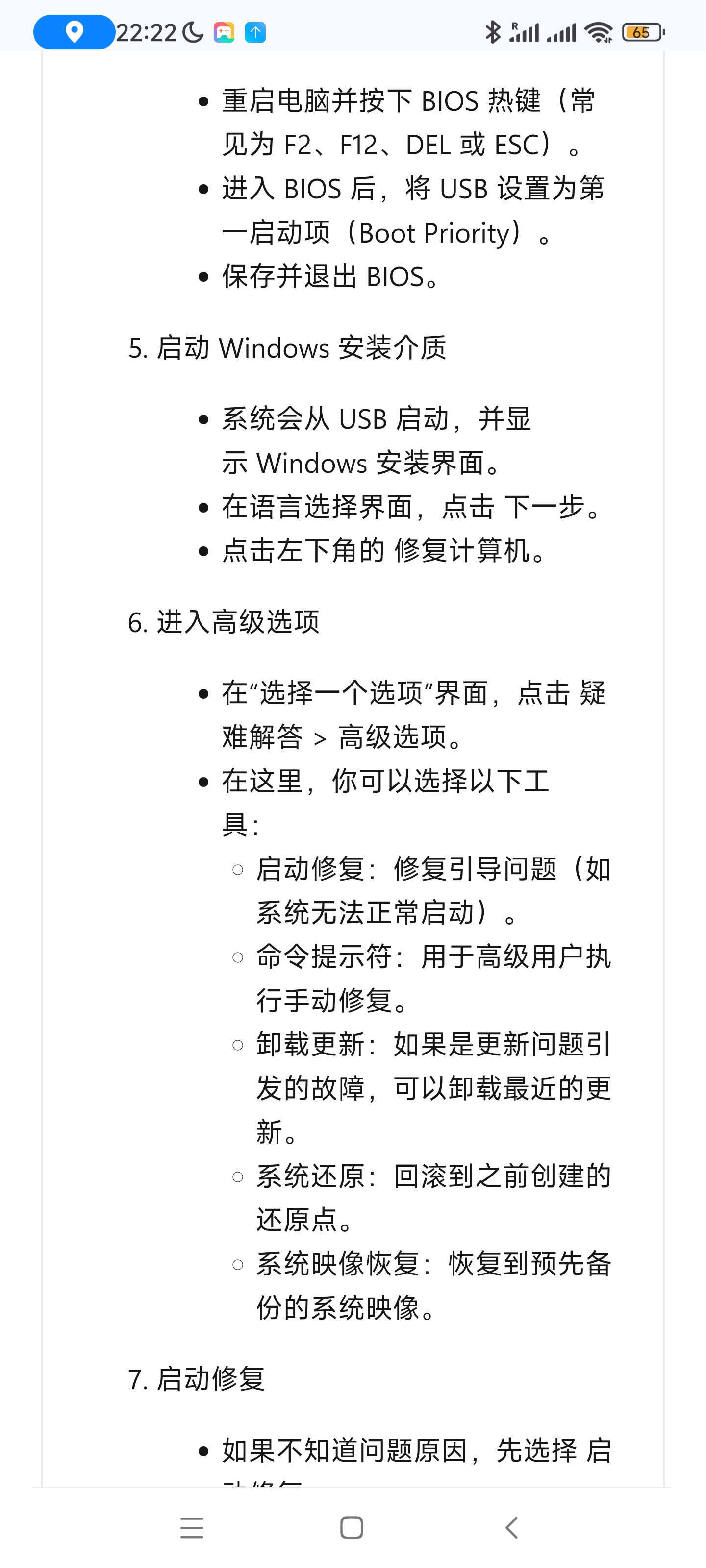 Screenshot_2025-10-25-22-22-26-400_com.android.chrome