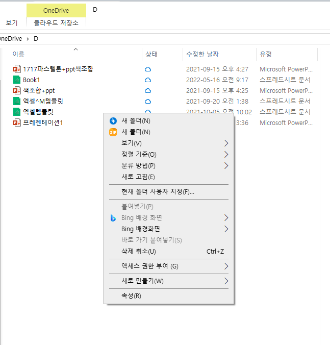 Screenshot_2