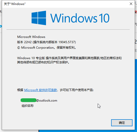 中天　新品　Windows版 为什么WIN10最新版本更新后系统版本变成2009而不是22H2 - Microsoft Q&A
