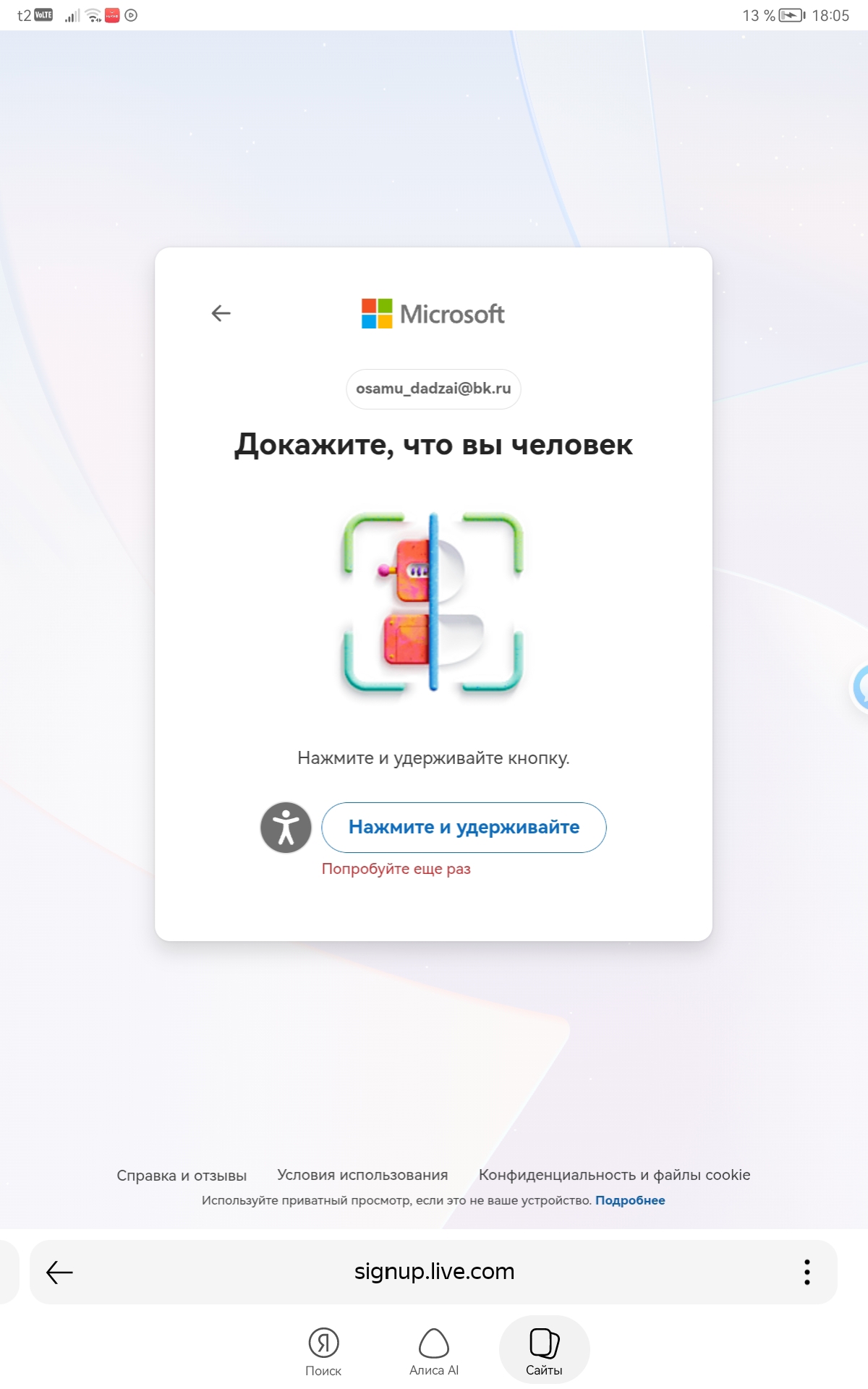 Screenshot_20260530_180510_com.yandex.searchapp