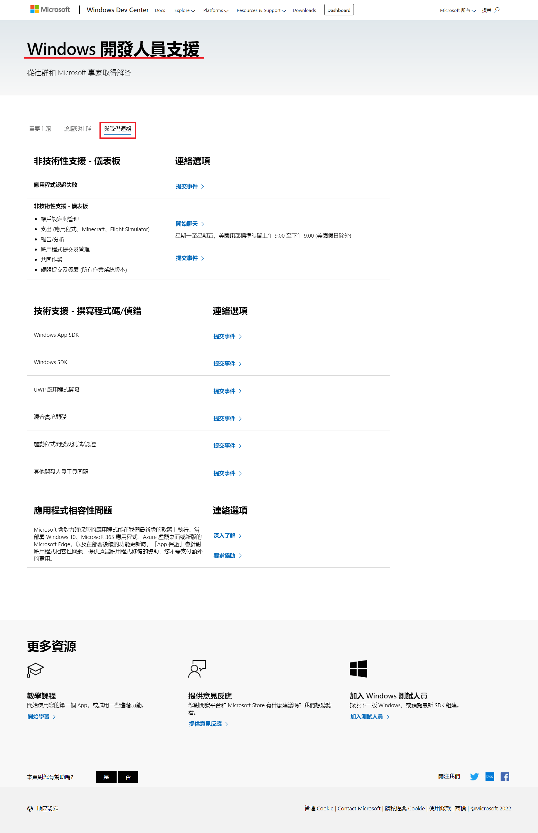 exe如何上架到windows store - Microsoft Q&A