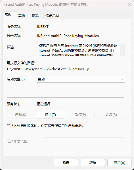 ike and authip ipsec keying modules 启动项灰色 - Microsoft Q&A