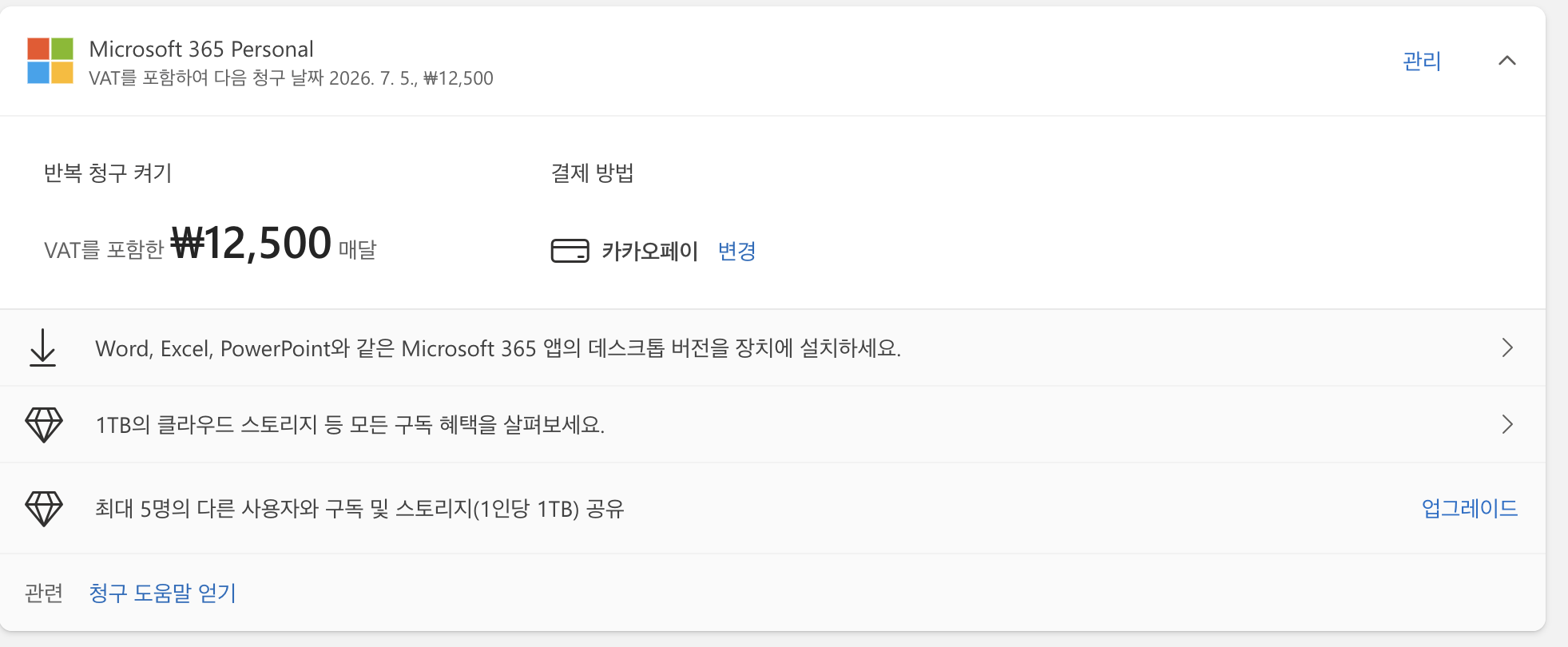 스크린샷 2026-06-09 오전 2.55.40