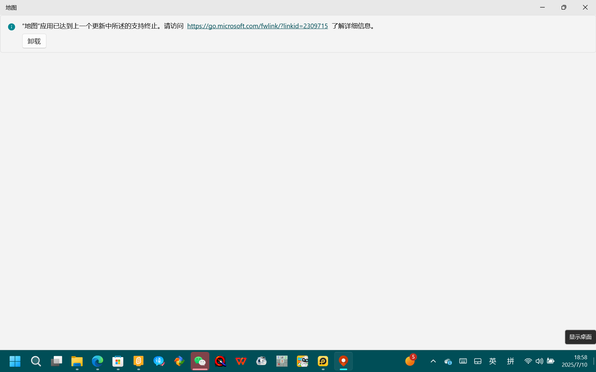 屏幕截图 2025-07-10 185816