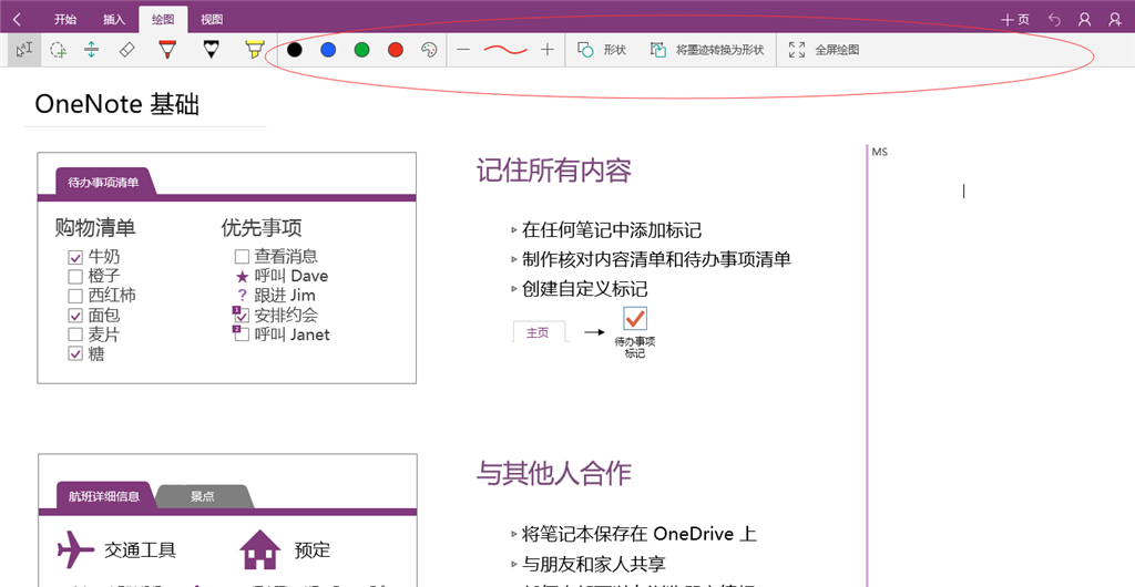 OneNote win10中 “绘图”下找不到“数学公式”这一项 - Microsoft Q&A