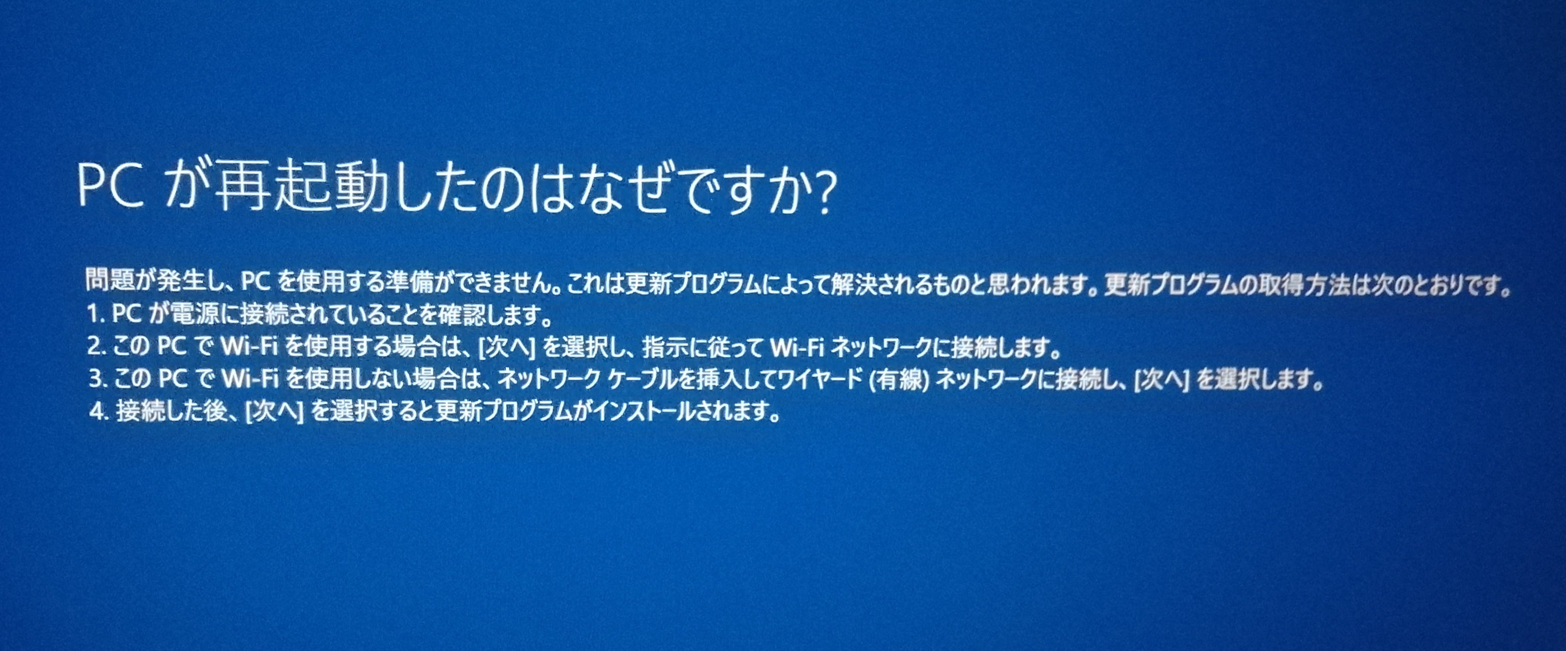 Windows 10初期化したらpcを使用できなくなった - Microsoft Q&A