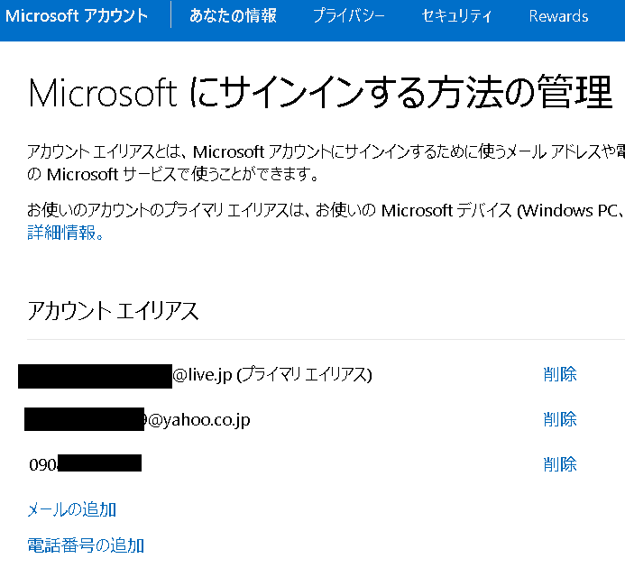 アカウントロックの解除方法がわかりません。 - Microsoft Q&A