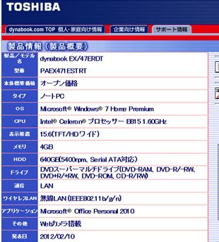 東芝 - 東芝 ノートパソコン Windows10 エクセル ワード 楽天市場】東芝 ダイナブック エクセル windows10の通販