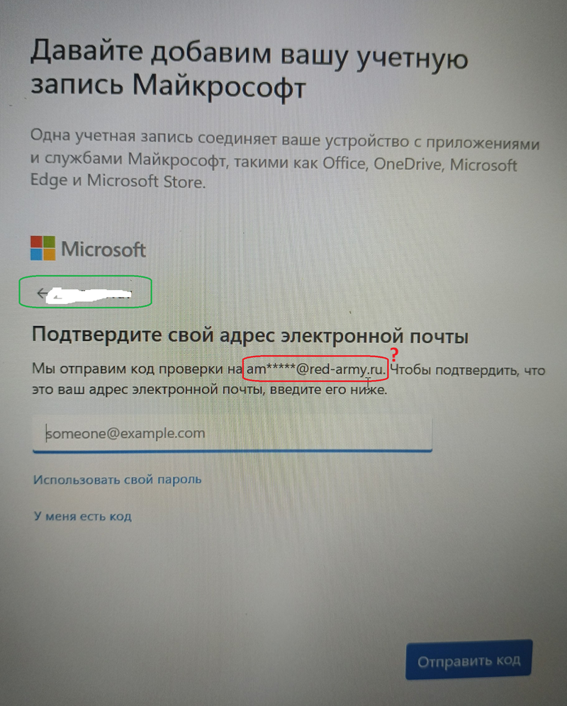 unknown_email