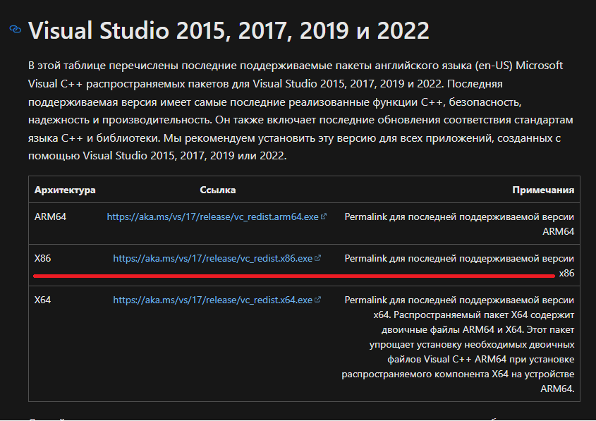 Visual C++ 2022 x86 - Microsoft Q&A