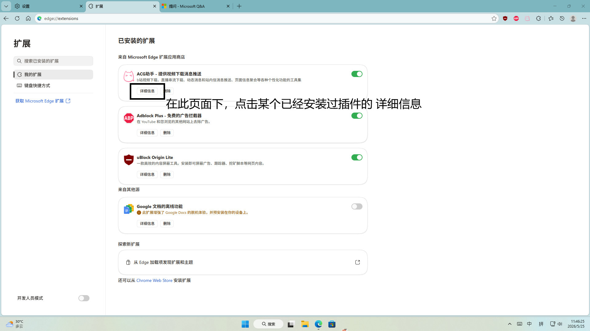 屏幕截图 2026-05-25 114626
