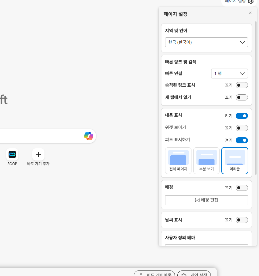 스크린샷 2025-11-02 085727