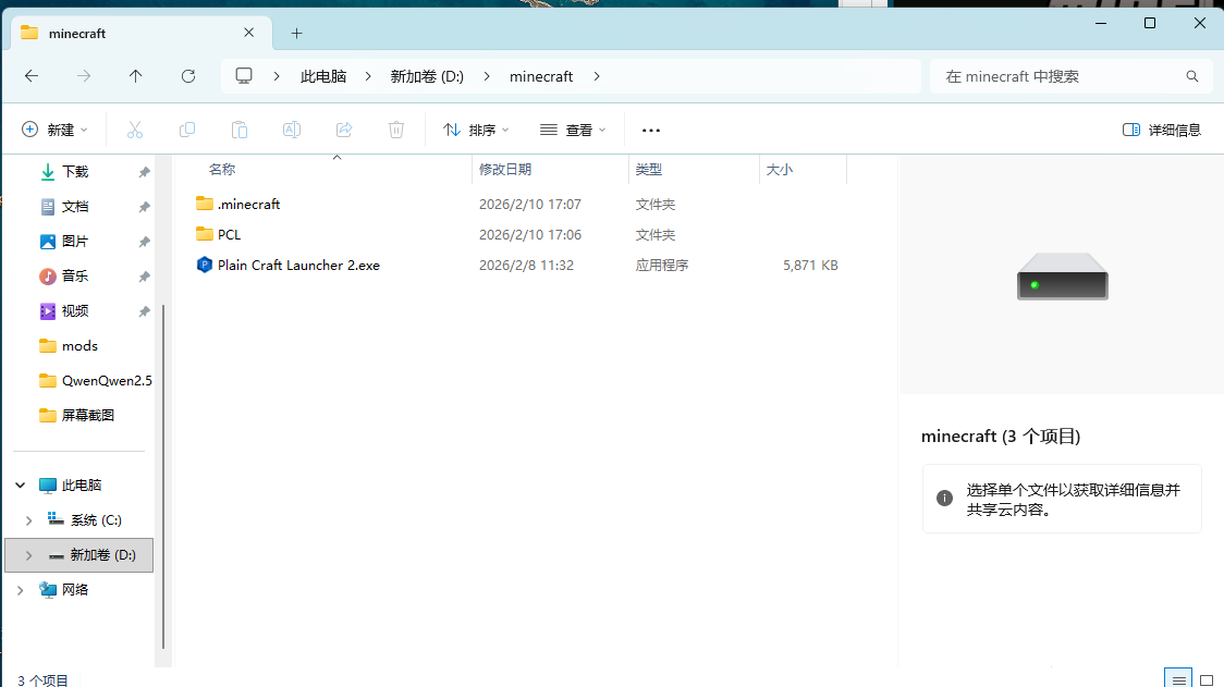 屏幕截图 2026-02-11 100623