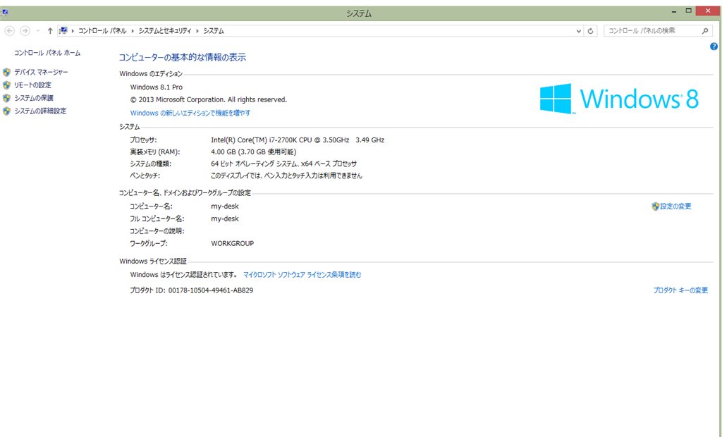 Windows 8.1 の機能の追加で入力するキーについて - Microsoft Q&A