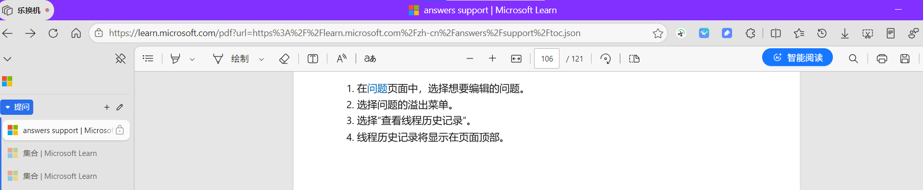 智能阅读