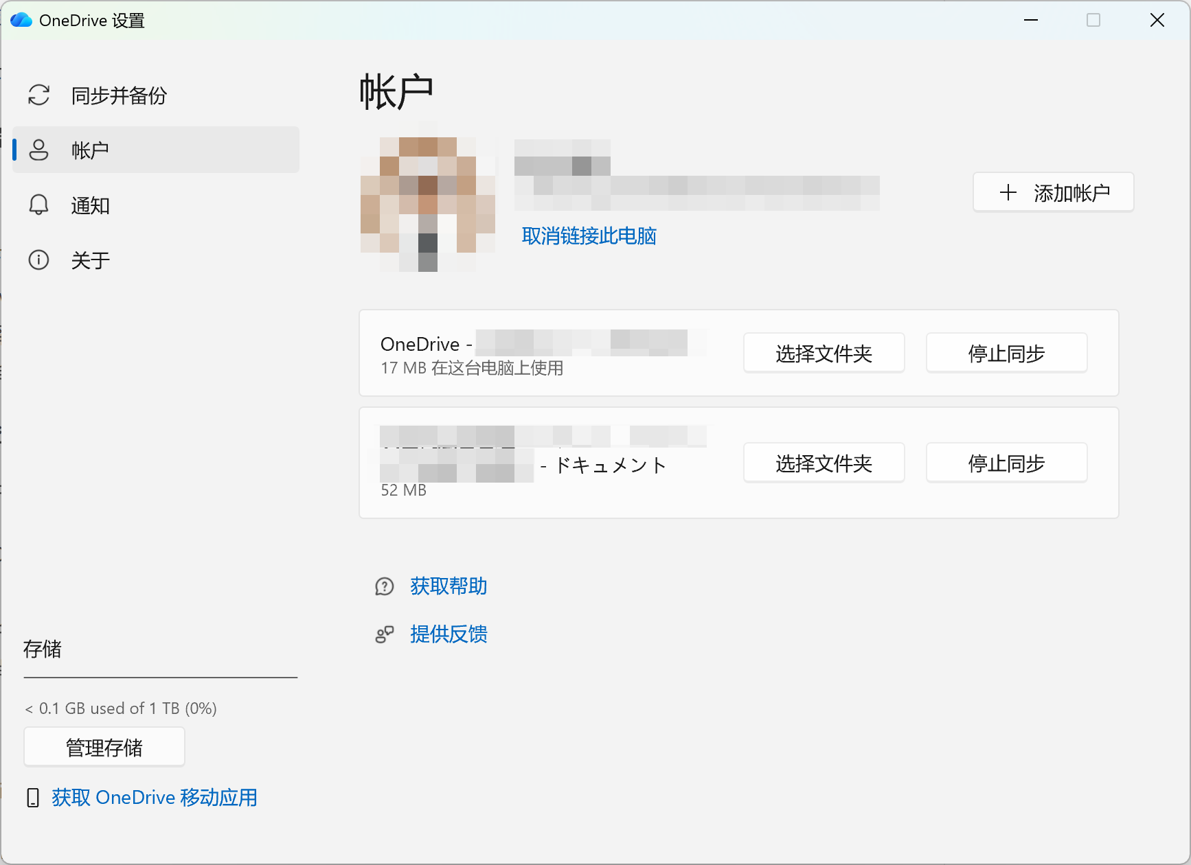 用户的图像