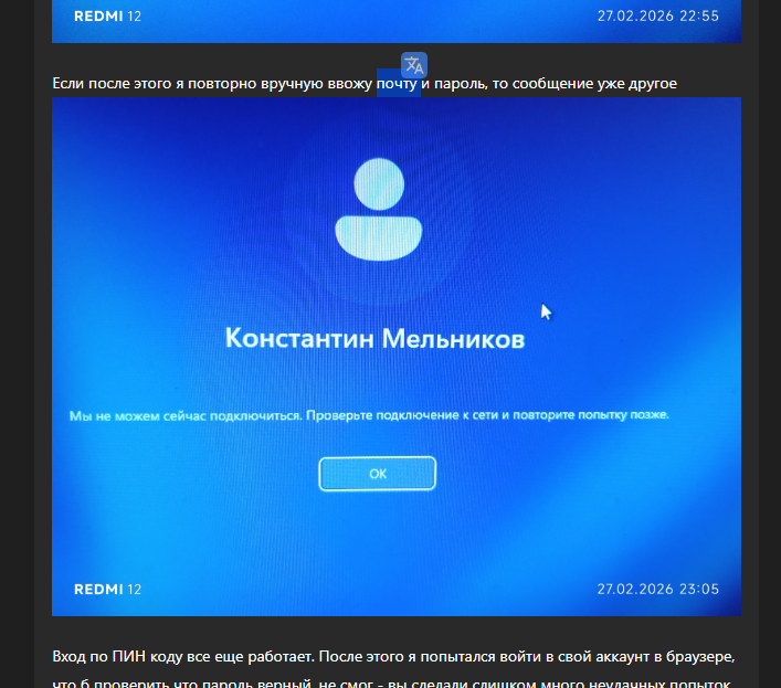 Снимок экрана 2026-02-27 234044