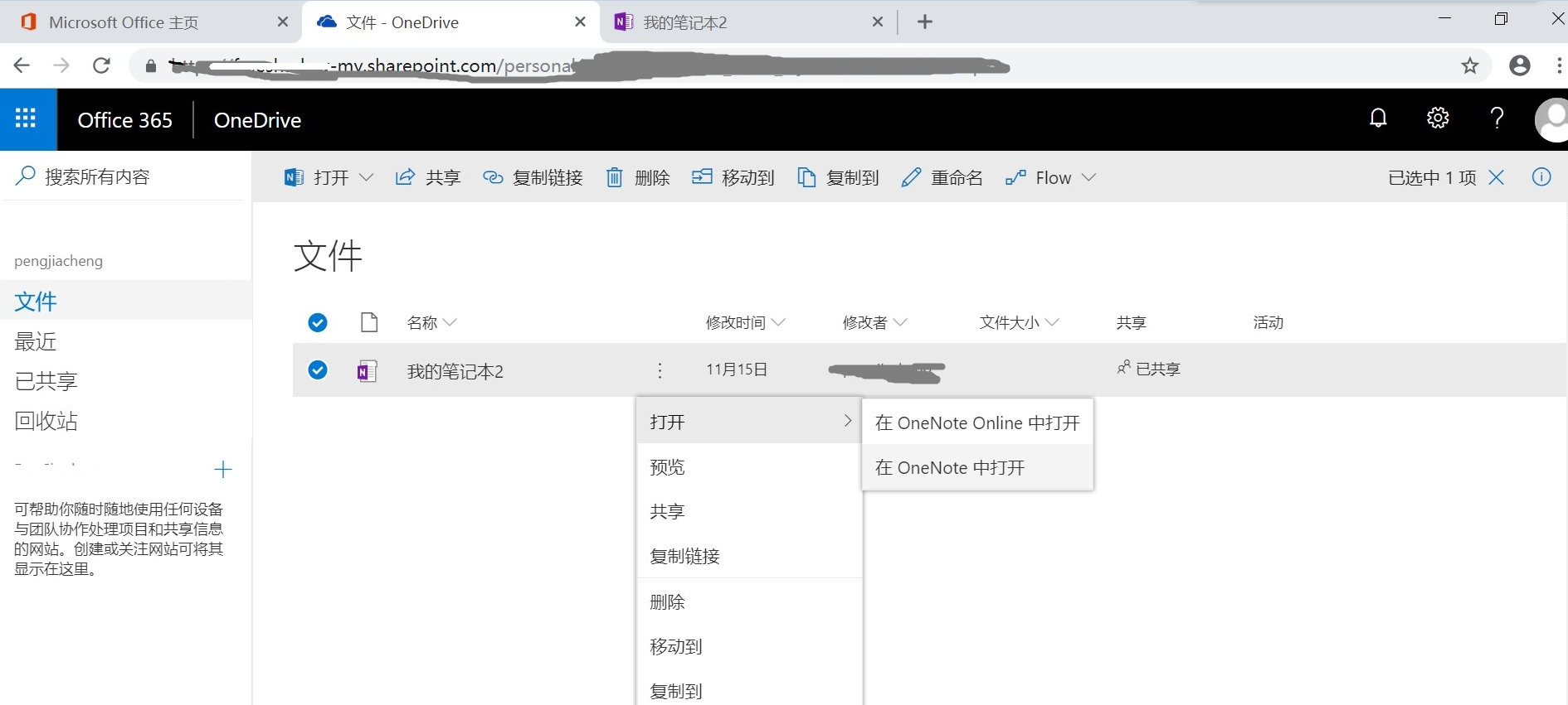 OneNote“无法打开正在查找的笔记”（网页端可以显示） - Microsoft Q&A