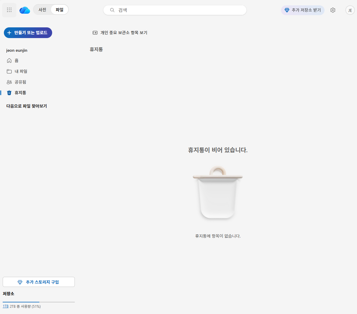 사용자의 이미지