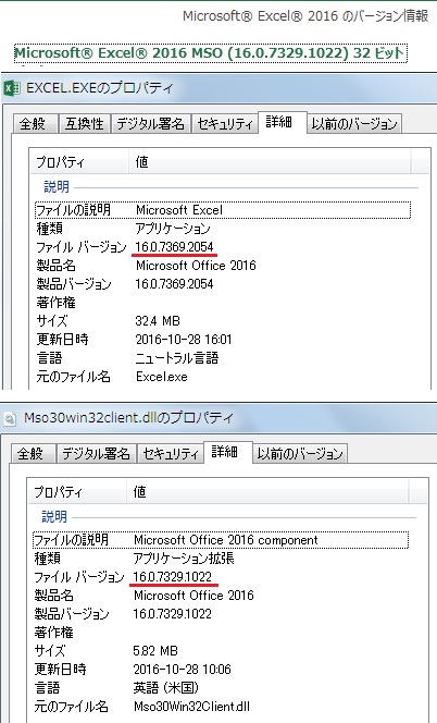 OFFICE2016障害（起動できず） - Microsoft Q&A