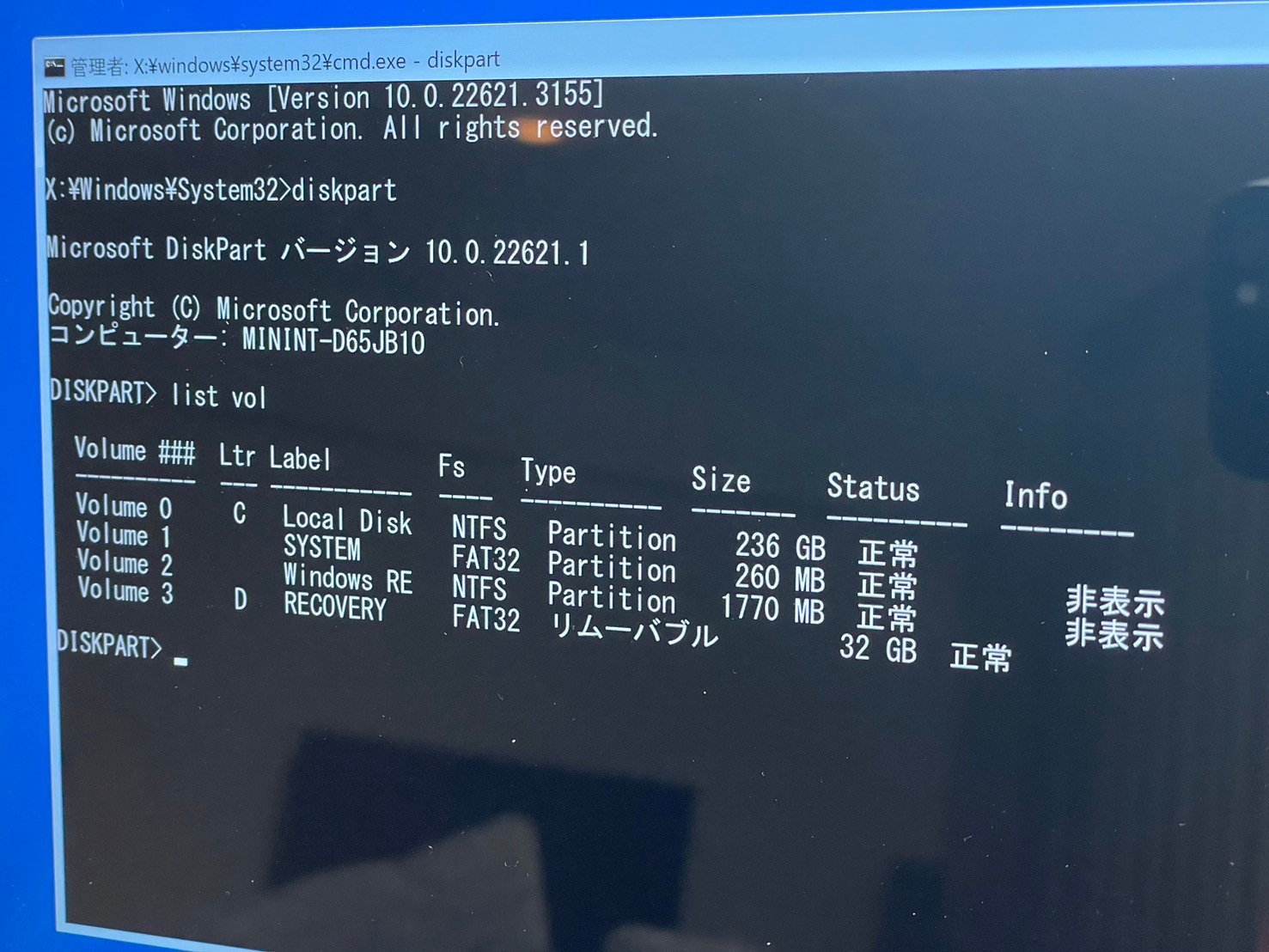 解決済み：Surface Laptop4のリカバリがうまくいきません