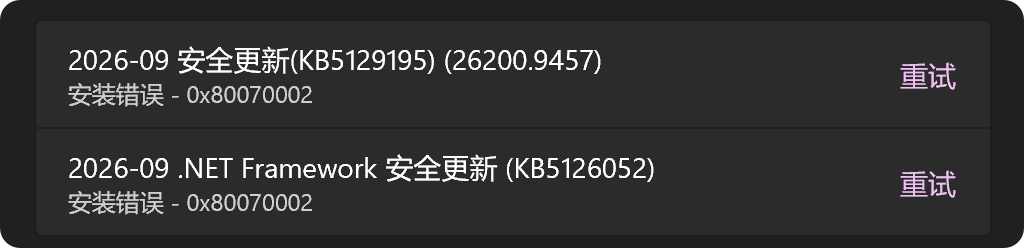 局部截取_20260922_213234