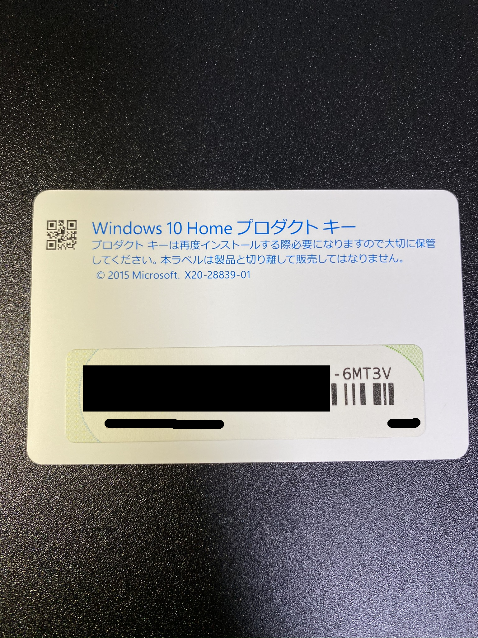 Microsoft - Windows 10 Home  パッケージ版 プロダクトキー Windows 10 home プロダクトキー 32bit/64bit 1PC Microsoft