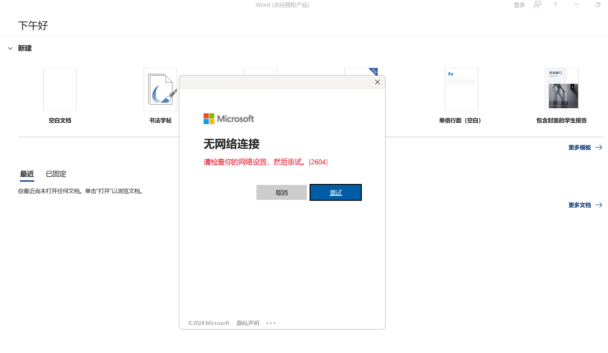 while sign in windows or office, show me the error and ask me try again ...