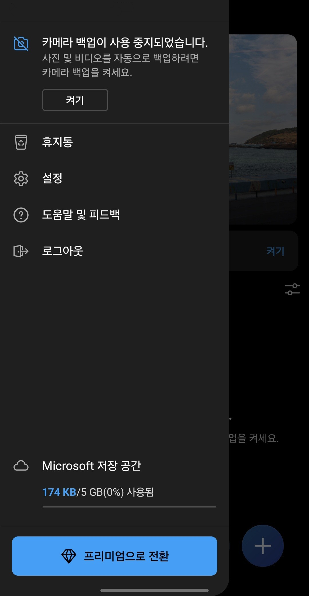 사용자의 이미지