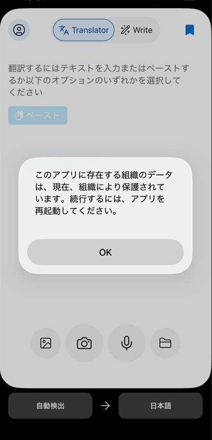 MAM適用