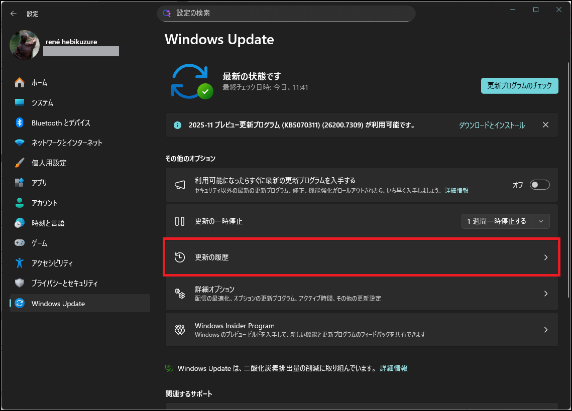 KB5070311 この更新プログラムが何度ためしてもインストールできません