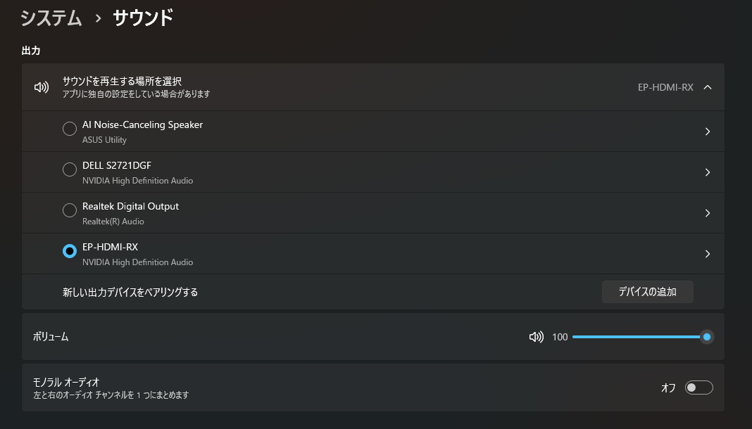 HDMI接続のサウンドバーがモニターとして認識されてしまいます