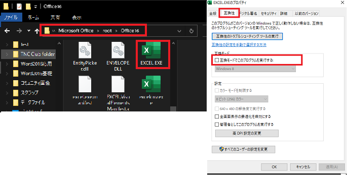 連絡用 Microsoft Officeエラーコード30068の修正方法