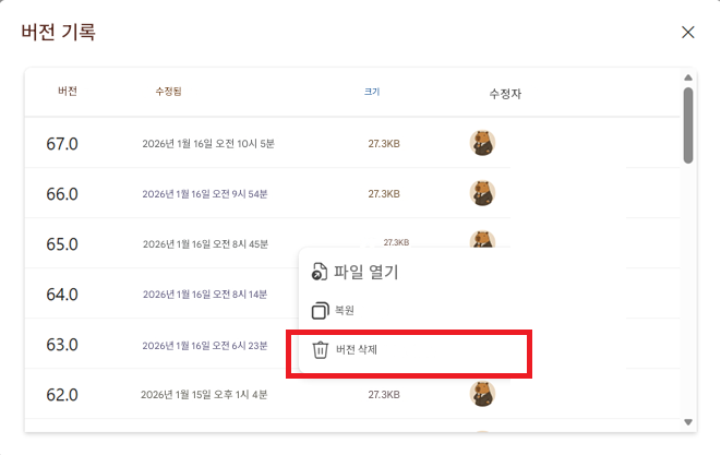 버전 기록X버전수정됨크기수정자67.02026년 1월 16일 오전 10시 5분27.3KB66.02026년 1월 16일 오전 9시 54분27.3KB65.02026년 1월 16일 오전 8시 45분27.3KB64.02026년 1월 16일 오전 8시 14분파일 열기63.02026년 1월 16일 오전 6시 23분복원버전 삭제62.02026년 1월 15일 오후 1시 4분27.3KB