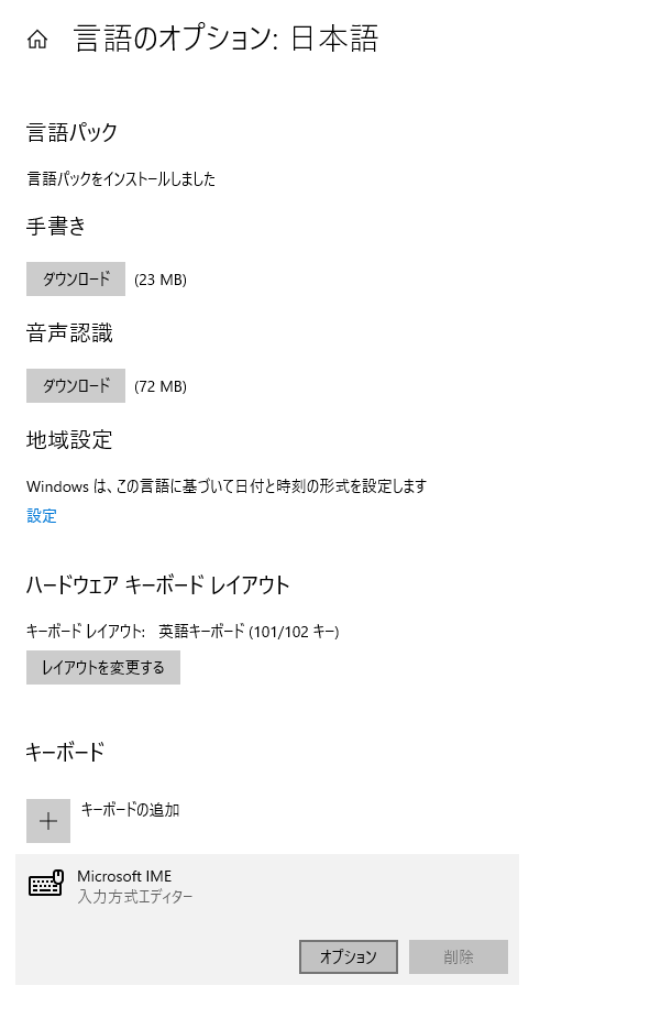 Japanese Keyboard Layout not showing - Microsoft Q&A