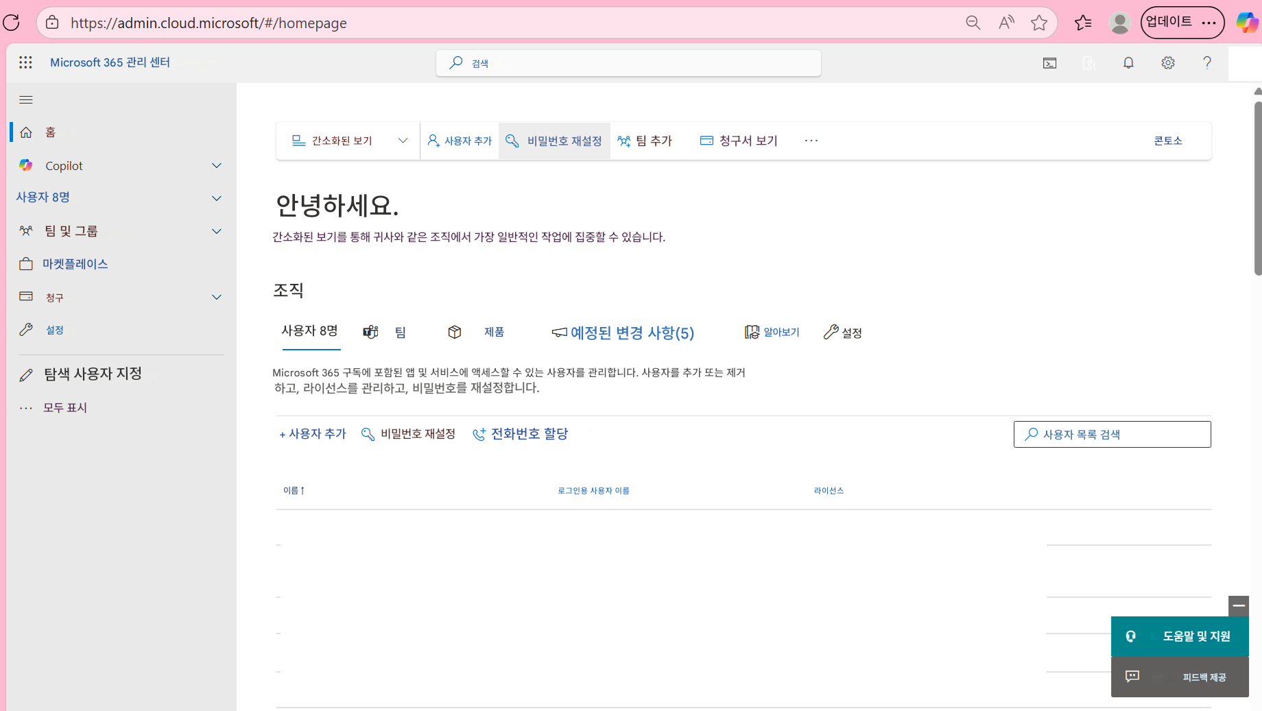 사용자의 이미지